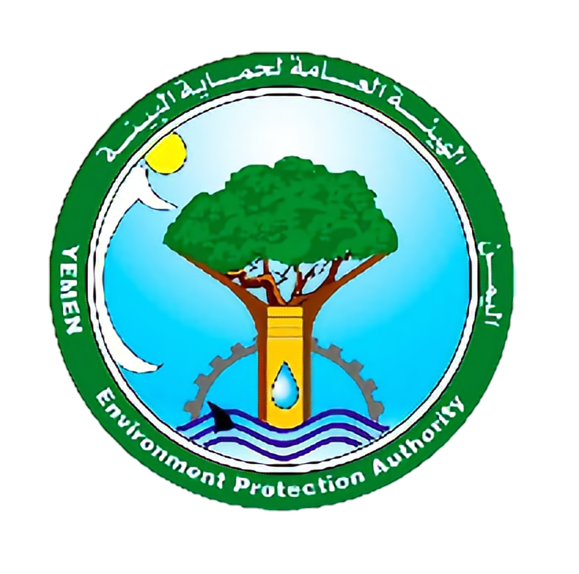 الهيئة العامة لحماية البيئة اليمن