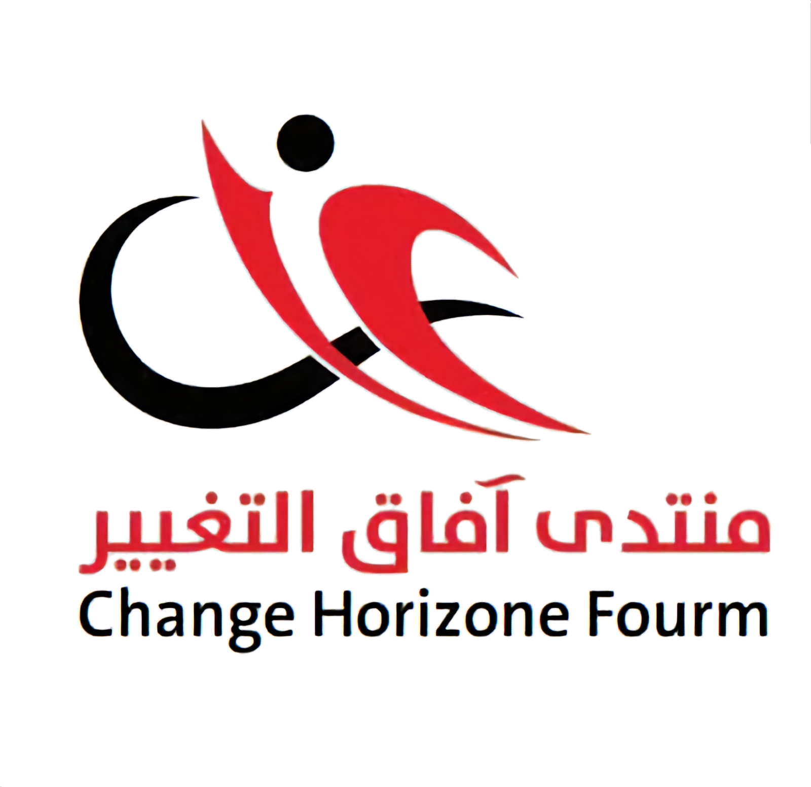 منتدى آفاق التغيير 